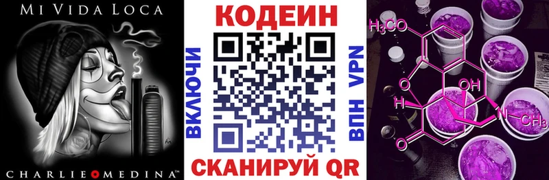 Codein напиток Lean (лин)  гидра как войти  Верхний Тагил 