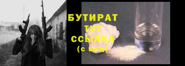 мефедрон Белокуриха