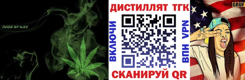 Дистиллят ТГК Wax  Верхний Тагил 